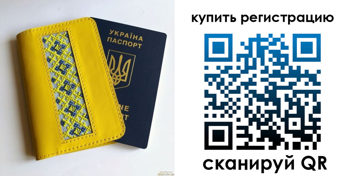 регистрация в Ставрополе