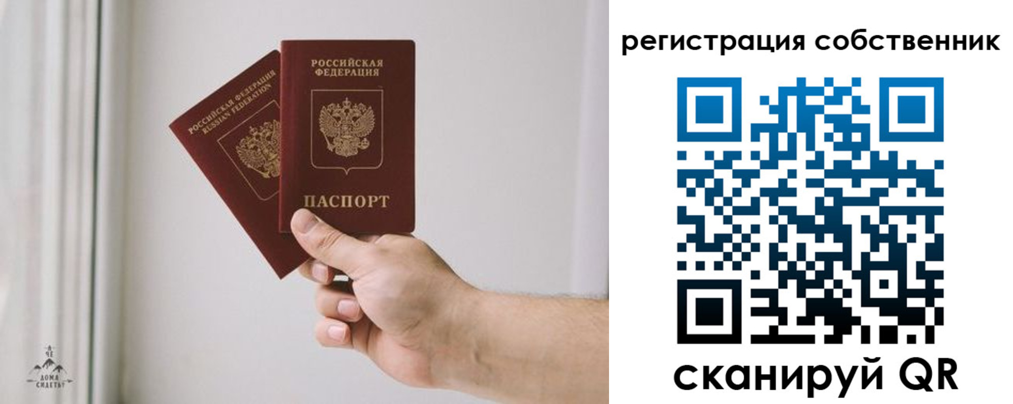 прописка штамп в Ставрополе