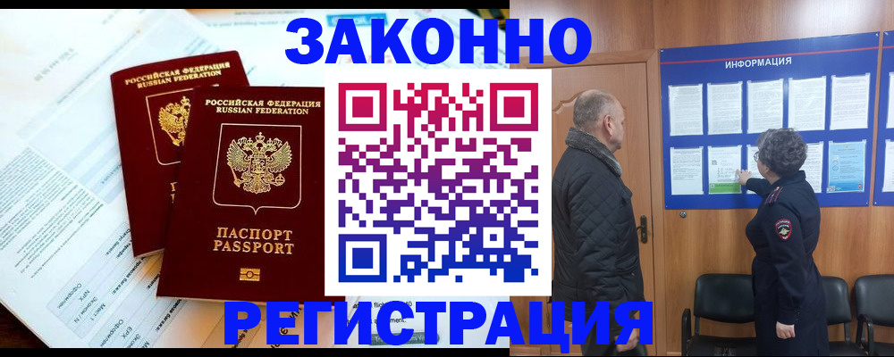 временная регистрация адрес в Ставрополе