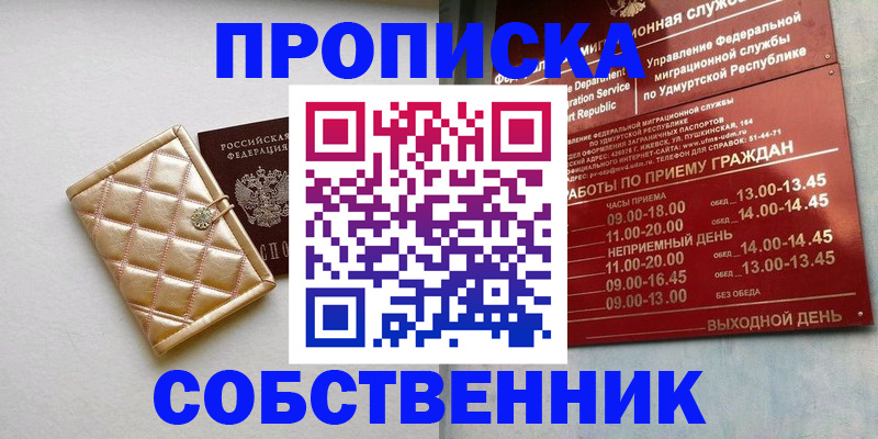 прописка иностранных граждан в Ставрополе