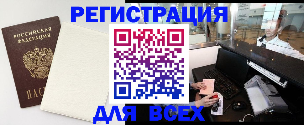 где прописаться в Ставрополе