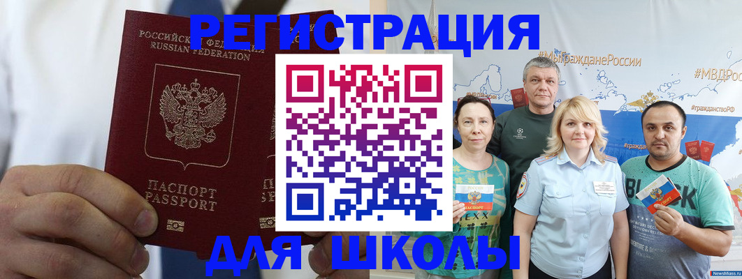 прописка штамп в Ставрополе